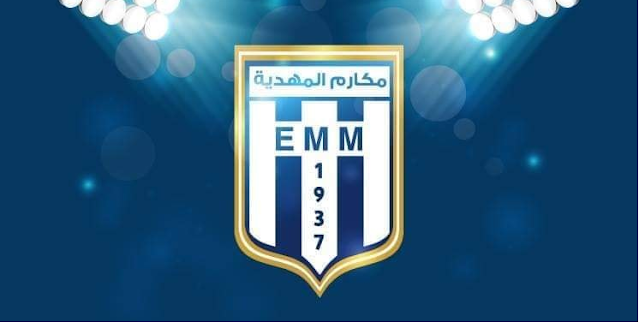 مكارم المهدية ينهزم في ربع نهائي كأس تونس لكرة اليد